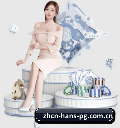 PG电子安全导航围绕看球场景设计的核心服务